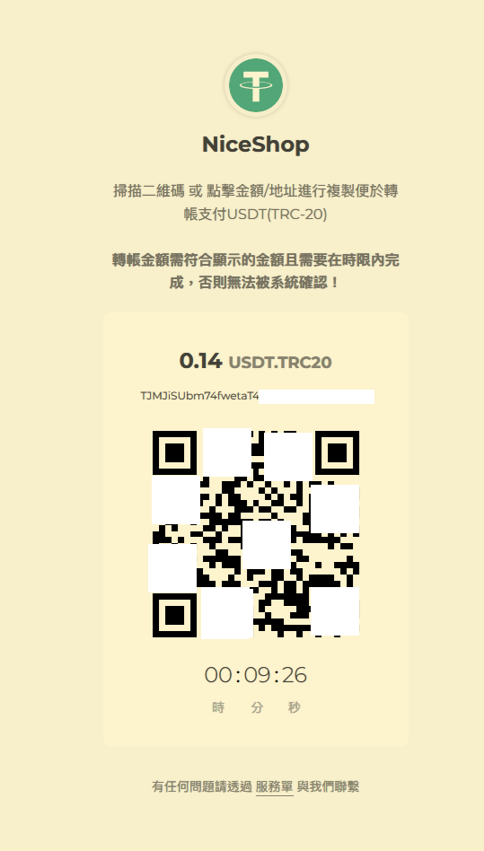 EPUSDT支付頁美化